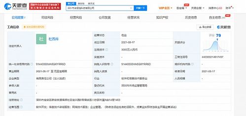 騰訊新設科技公司，注冊資本3000萬元，聚焦數據處理與存儲服務