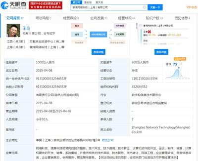游族網絡出售掌淘科技部分股權，優化資產結構