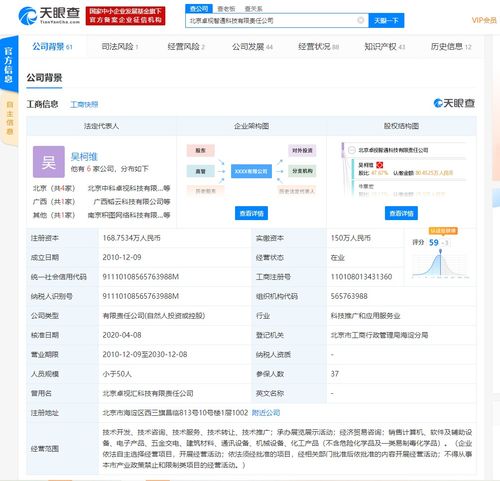 騰訊加速AI產業布局，近一月投資六家軟件信息技術企業