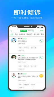 iOS手機(jī)心理咨詢軟件V3.7.30蘋果版 數(shù)據(jù)處理與存儲服務(wù)全解析