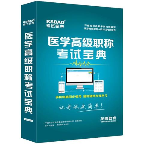 2023年衛(wèi)生高級職稱面審答辯備考指南 聚焦病案信息技術(shù)副高面審中的數(shù)據(jù)處理與存儲服務(wù)
