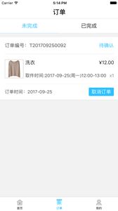 奶爸洗衣軟件下載與軟件信息技術(shù)咨詢服務(wù)全解析