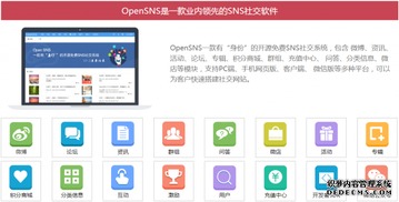 借助OpenSNS開源社交軟件 構(gòu)建互聯(lián)網(wǎng)體系的數(shù)據(jù)處理與存儲(chǔ)基石