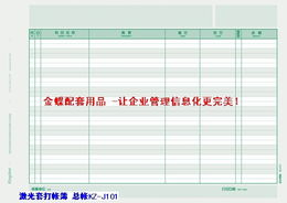重慶零點(diǎn)科技萬州金蝶軟件 一站式企業(yè)數(shù)字化解決方案與數(shù)據(jù)處理服務(wù)
