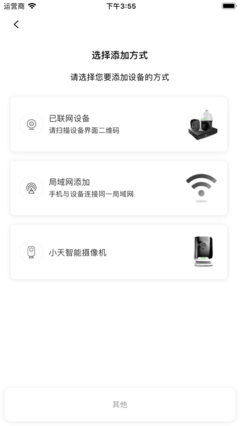 天地偉業(yè)引領(lǐng)智能家庭消費(fèi)設(shè)備新風(fēng)尚 安全與智慧并存的未來生活