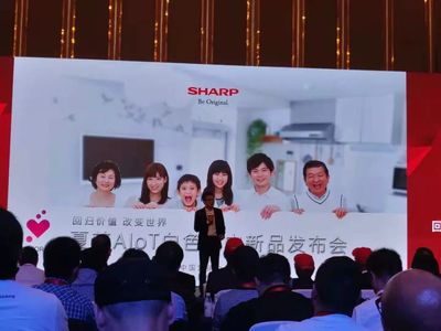 重磅回歸！夏普8K+AIoT新戰(zhàn)略亮相中國(guó)西部市場(chǎng)，智能家庭消費(fèi)設(shè)備引領(lǐng)未來